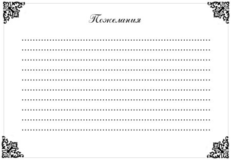 Пожелания на листиках