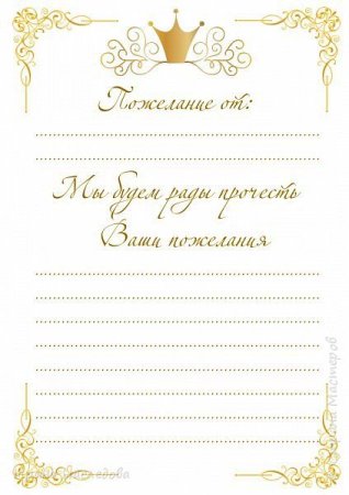 Книга пожеланий на свадьбу шаблоны