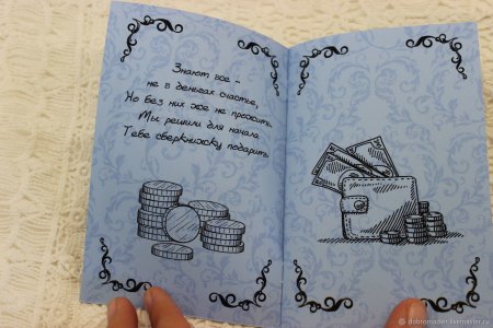 Сберкнижка на день рождения шаблоны для печати