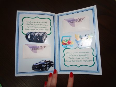 Обложка сберкнижки на юбилей