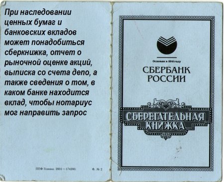Сберегательная книжка на юбилей женщине