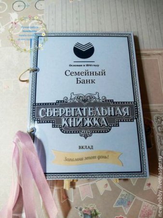 Обложка сберкнижки на юбилей