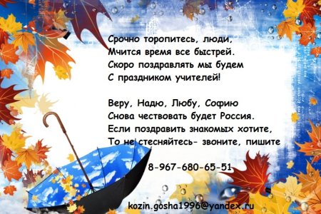 Приглашение на праздник осени