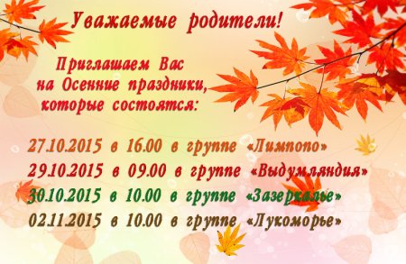Осенняя рамка