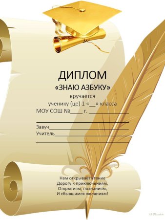 Клятва гимназиста