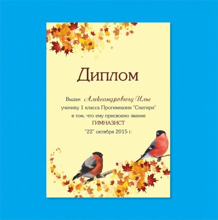 Просвещение в гимназисты