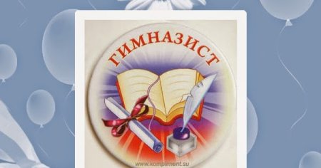 Диплом посвящение в первоклассники