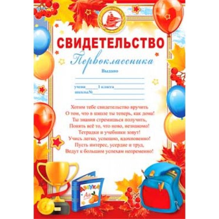 Посвящение в гимназисты грамота