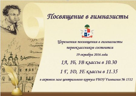 Грамота Школьная