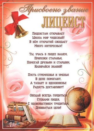 Грамоты для детей начальной школы