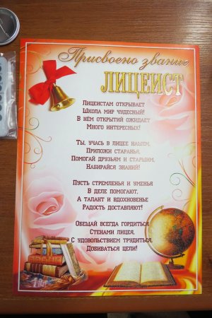 Грамота по математике