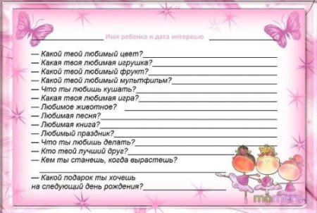 Вопросы для интервью для детей