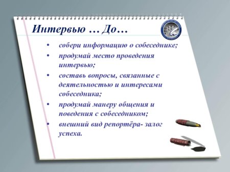 Вопросы журналистов