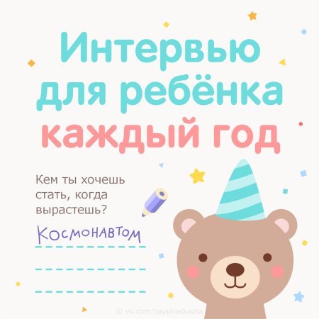 Примеры вопросов для интервью