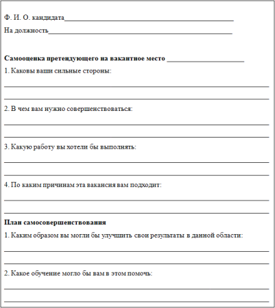 Интервью для ребенка на новый год шаблоны