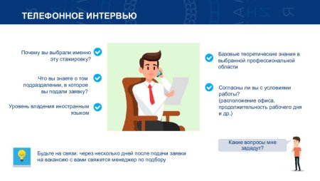 Структурированное интервью