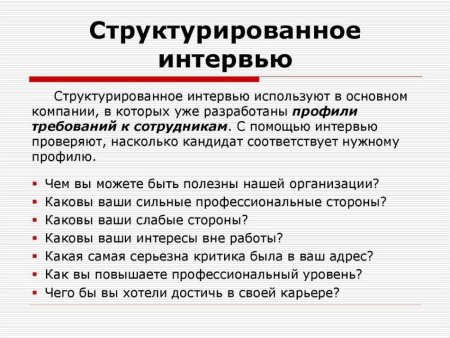 Анкета для детей