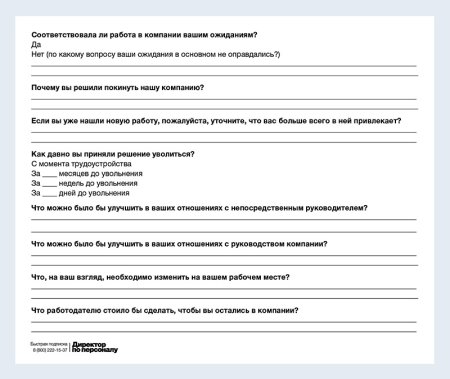 Скрипт входящего звонка