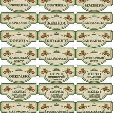 Этикетки для специй