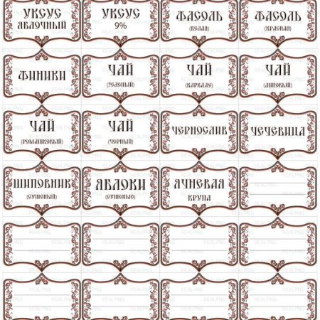 Монохромные этикетки для специй