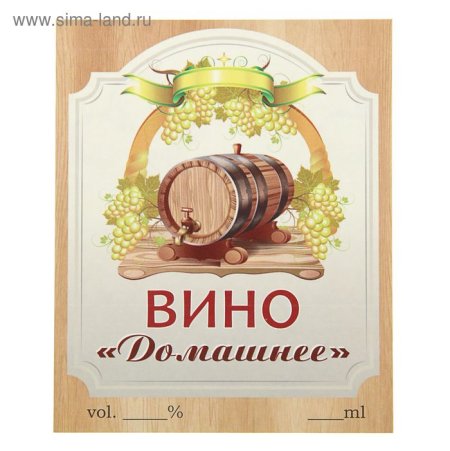 Этикетка на бутылку вина