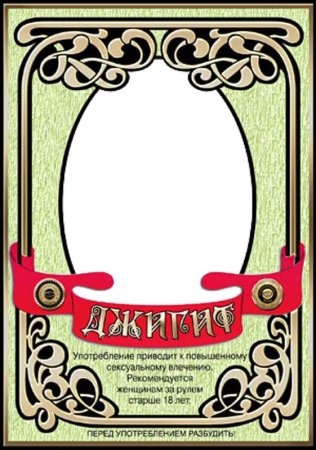 Макет этикетки на бутылку