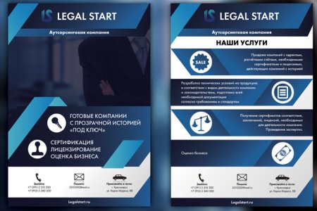 Коммерческое предложение