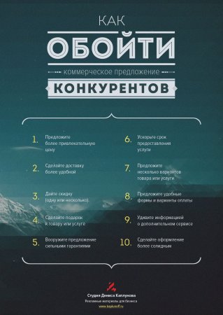 Продающее коммерческое предложение