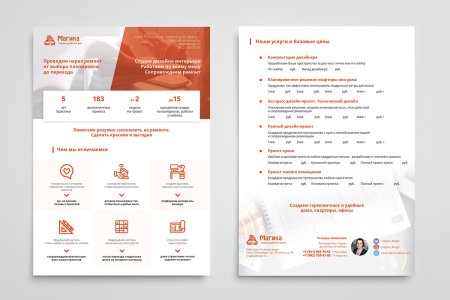 Коммерческое предложение