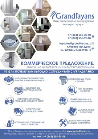 Коммерческое предложение