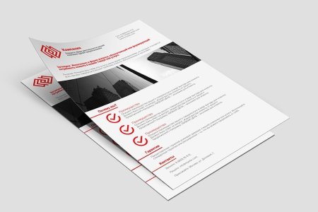 Коммерческое предложение презентация