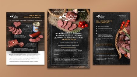 Как сделать крутое коммерческое предложение