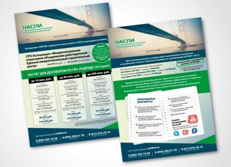 Презентационное коммерческое предложение