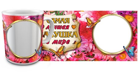 Рамки для фотографий на кружку