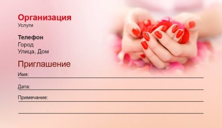 Пустые визитки для маникюра