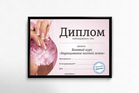 Сертификат по наращиванию ногтей