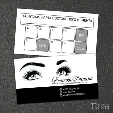 Ката постоянного клиента