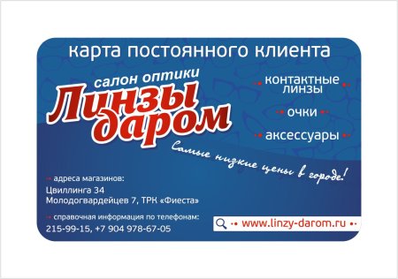 Карта клиента бровиста