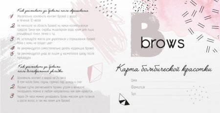 Карточки лояльности для клиентов