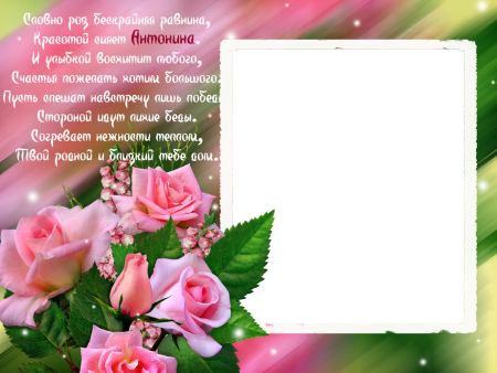 Праздничная рамка
