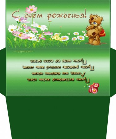 Конверт для денег