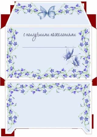 Поздравительный конверт