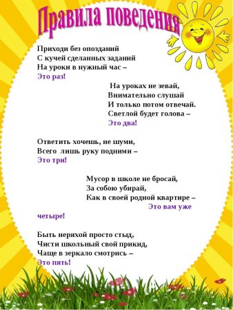 Название класса и девиз