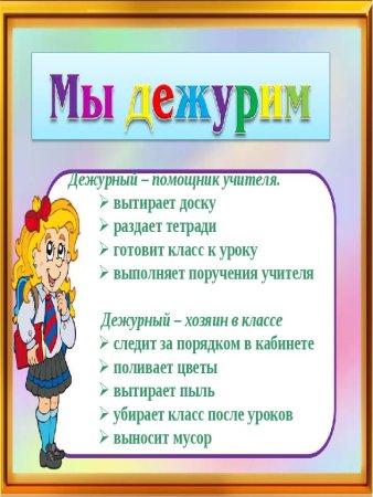 Материал для классного уголка