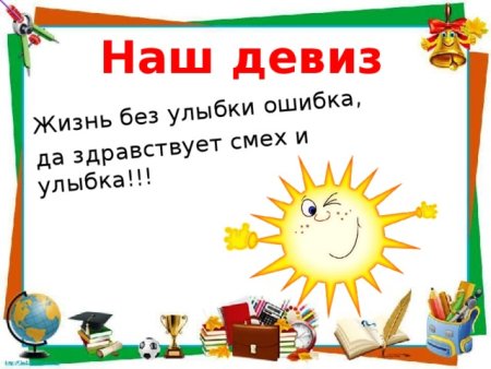 Речёвка для отряда улыбка