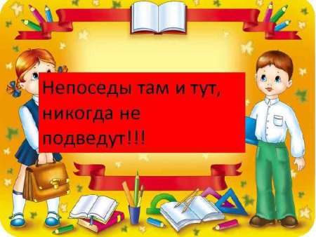 Классный уголок Непоседы