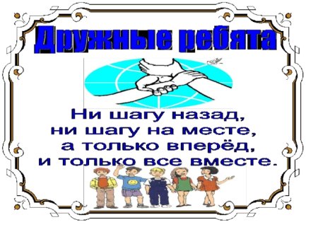 Название класса и девиз