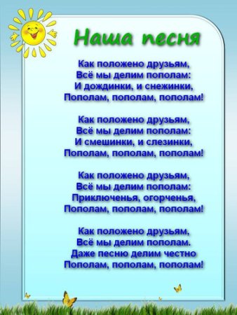 Девизы для классного уголка
