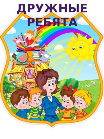 Изображение детского сада