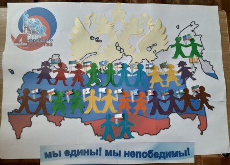 Аппликация Дружба народов